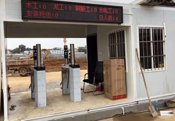 人臉識(shí)別閘機(jī)智慧工地管理系統(tǒng)的運(yùn)用